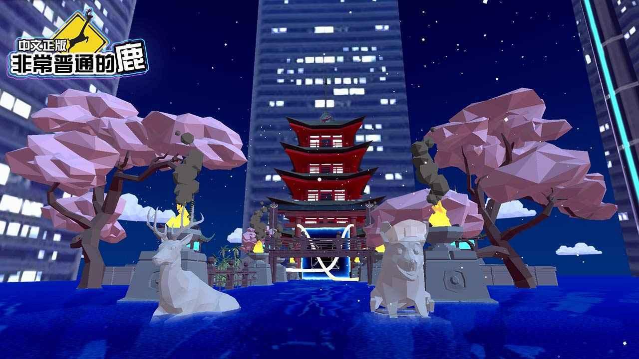 非常普通的鹿未来篇正版截图1