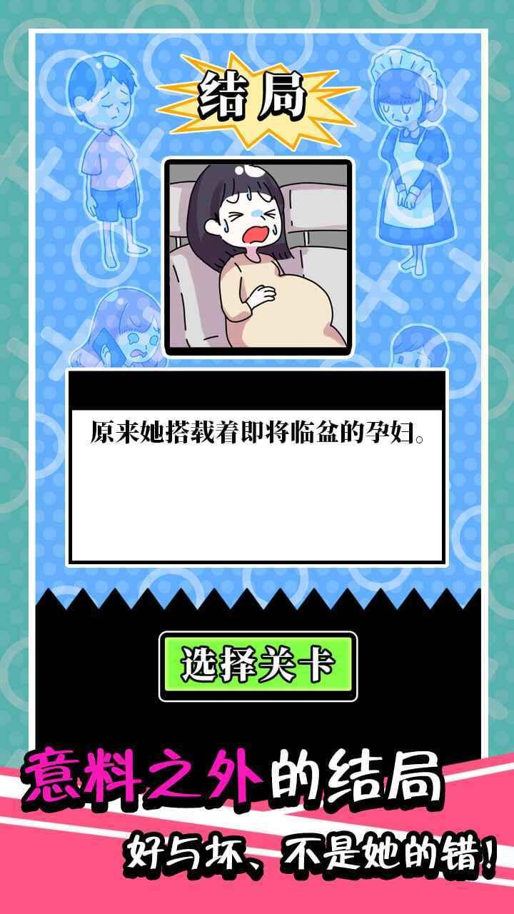不是她的错安卓版截图2