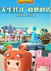 鬼鬼刷迷你币神器截图4