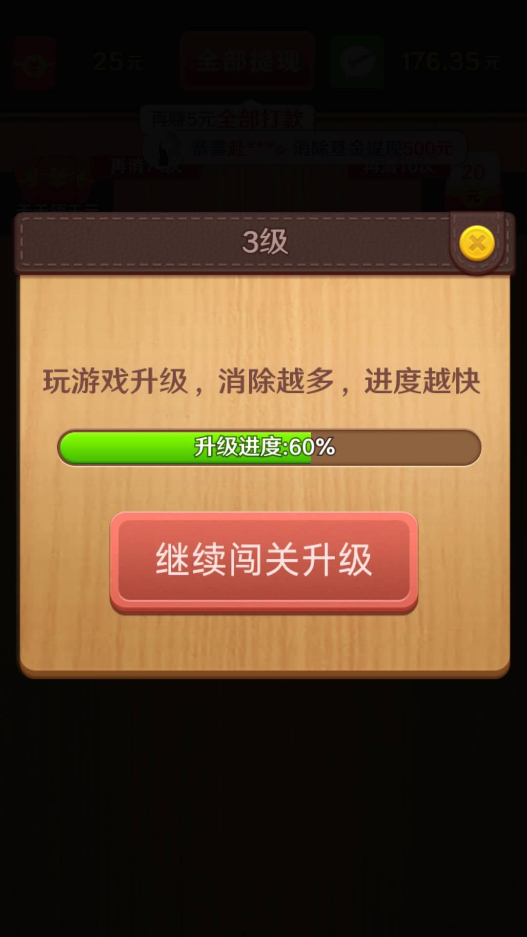 我爱拼方块截图2