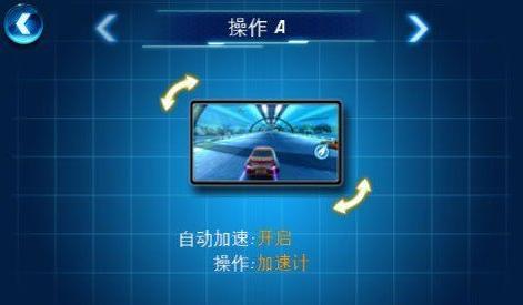 狂野飙车6中文破解版下载-狂野飙车6中文完整破解版下载