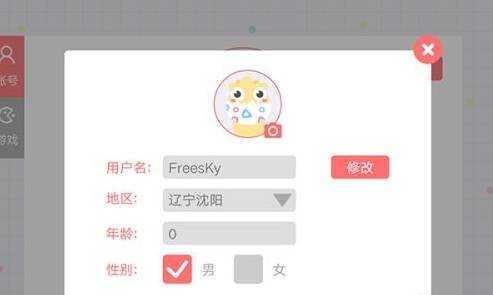 怎么改名字3