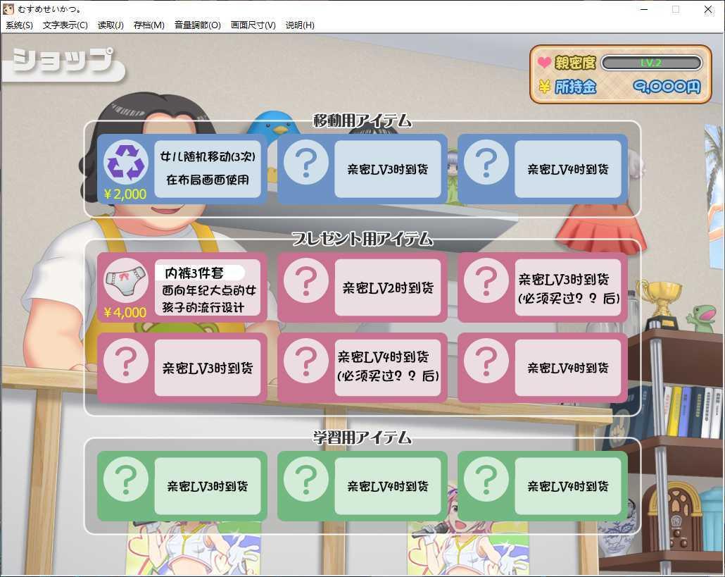 有女生活冷狐版2.0截图0