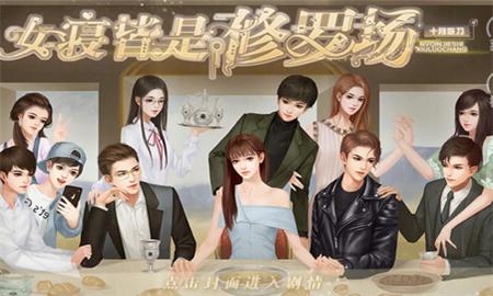 女寝皆是修罗场金手指版截图2