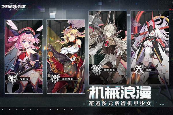 机动战姬聚变不氪金版截图2