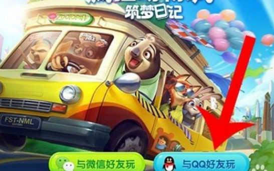 疯狂动物园怎么恢复数据 疯狂动物园恢复数据方法