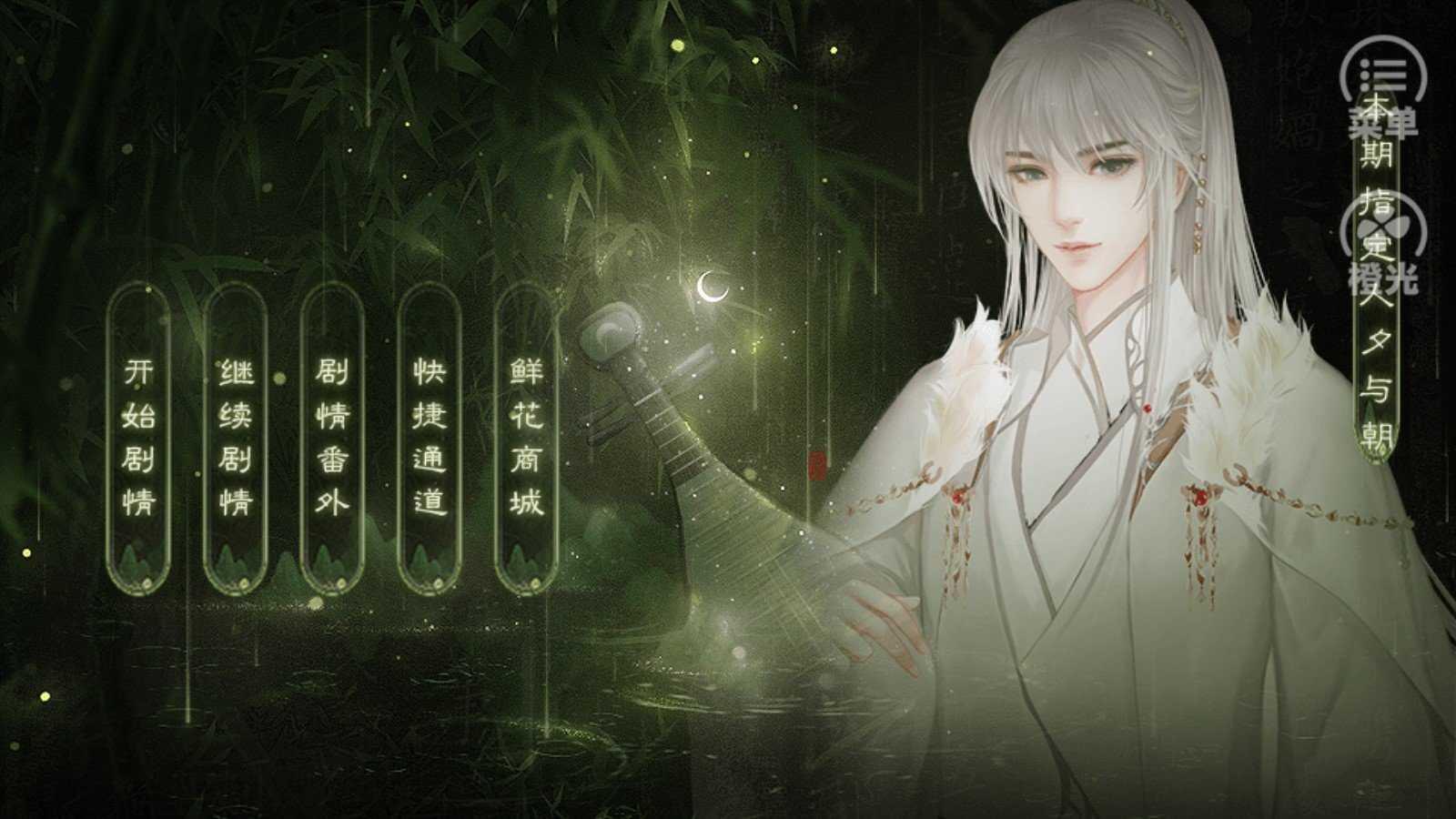 女配是无辜的截图4