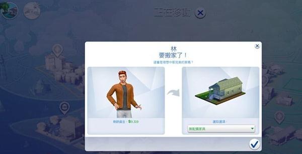 模拟人生4截图