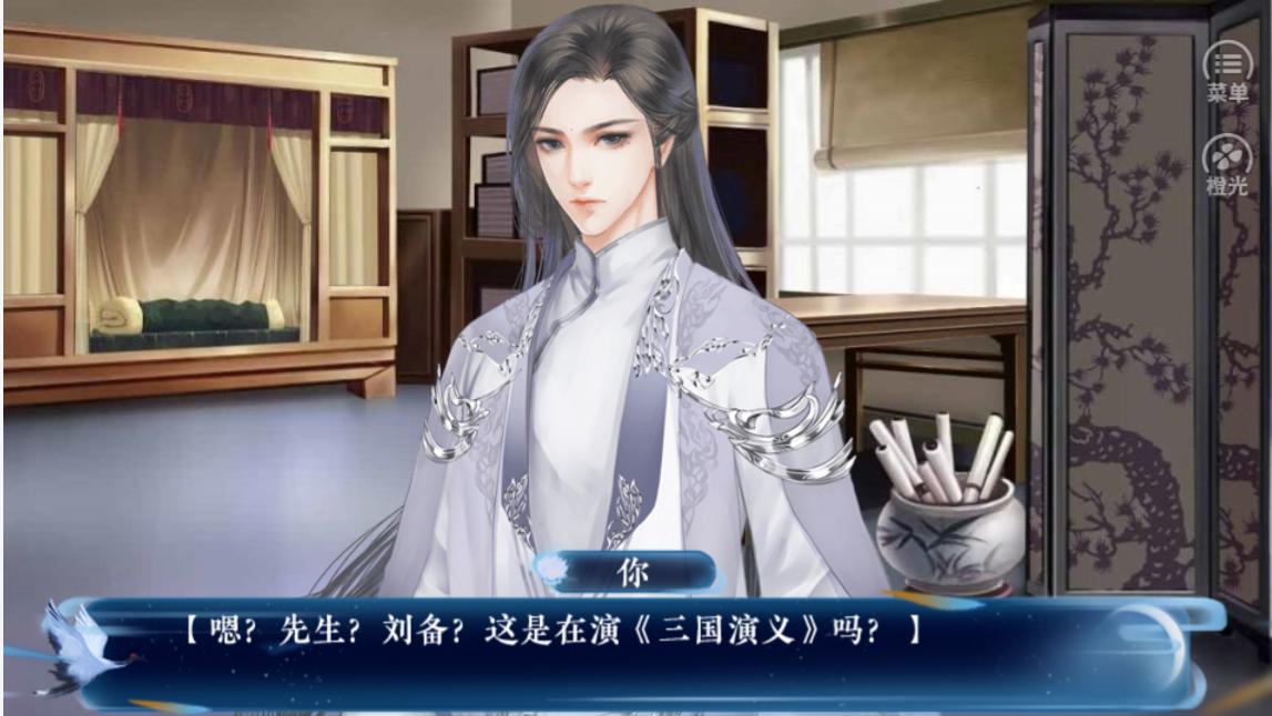 妄言三国截图3