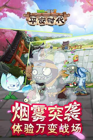植物大战僵尸无限金币无限钻石截图2
