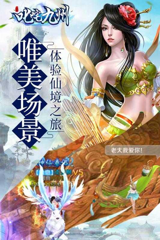 叱咤九州手机版截图2