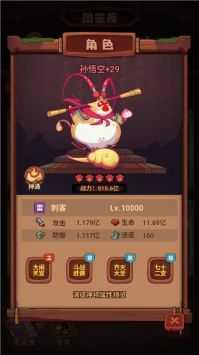 西游除妖截图3