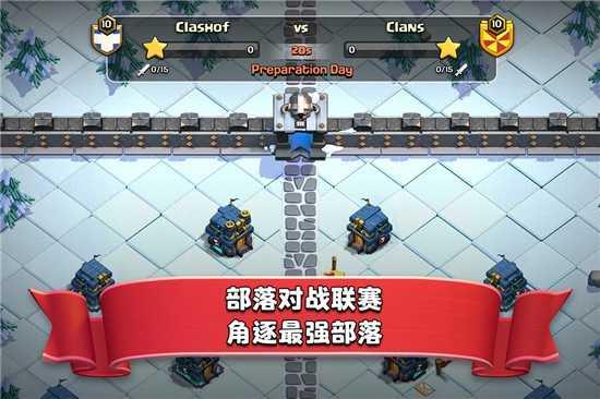 部落冲突魔改版破解版(Atrasis - Original)截图3