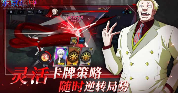 东京喰种港服截图2