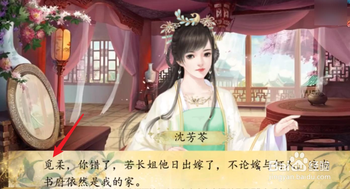 后宫觅柔传攻略