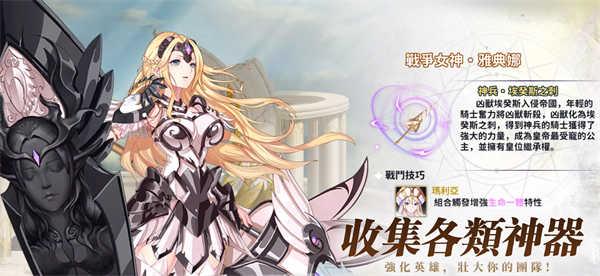 神兵骑士团(神兵騎士團)截图2