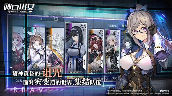 神行少女v1.4.4.139截图4