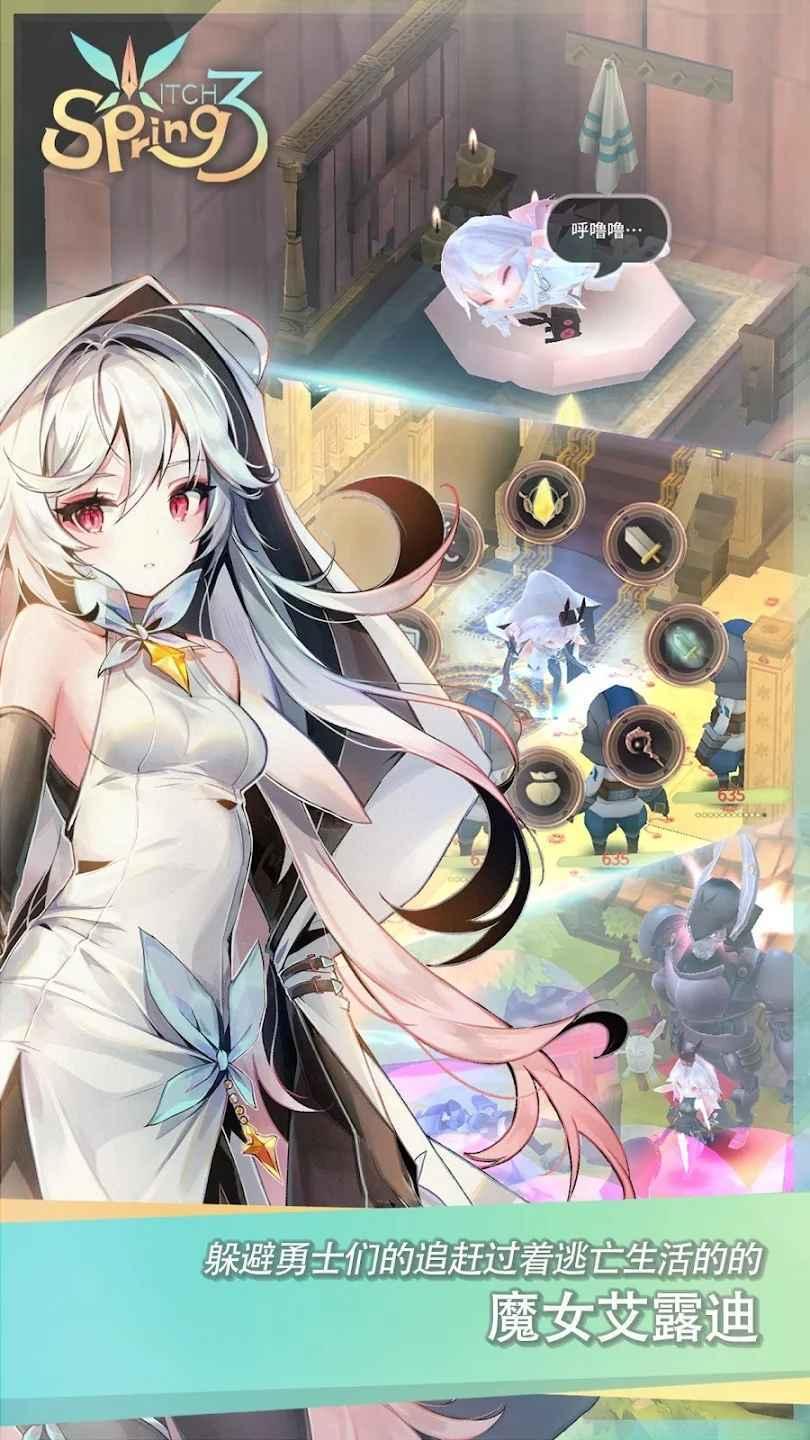 魔女之泉3手机版截图2