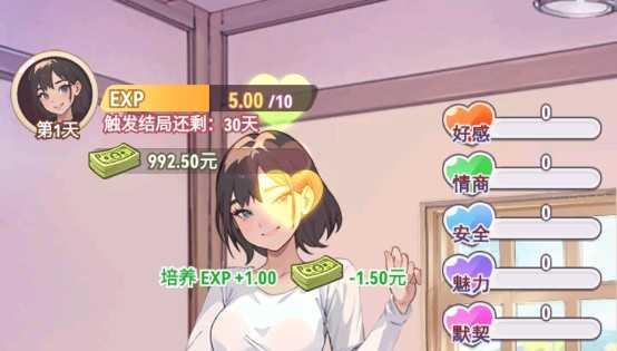 我变成了妹子2