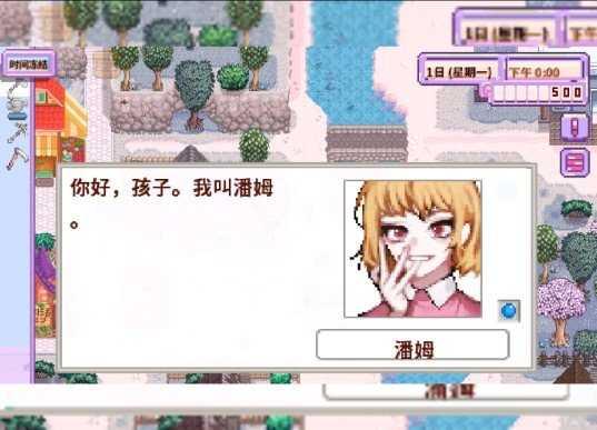 星露谷物语美化版数数魔改版截图3