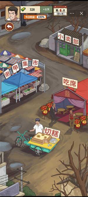 我的乡村生活2.8完整汉化版安卓截图3
