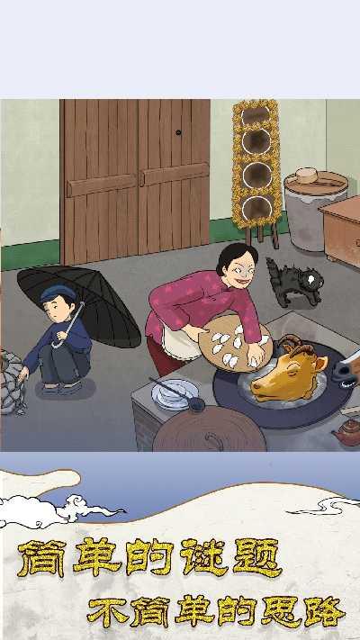 大小姐沦落民间安卓版截图3