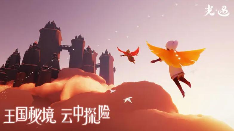 光遇SKY全物品(北觅)安卓版截图3