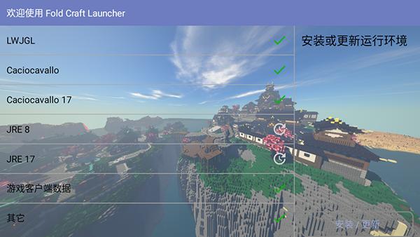 我的世界雾中人模组截图1