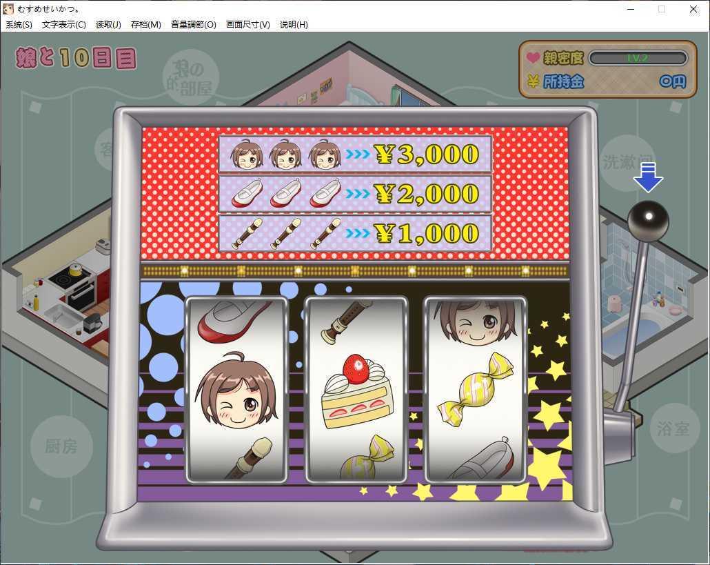 有女生活冷狐版2.0截图1