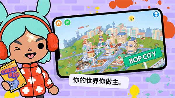 托卡生活:世界2025最新版截图2