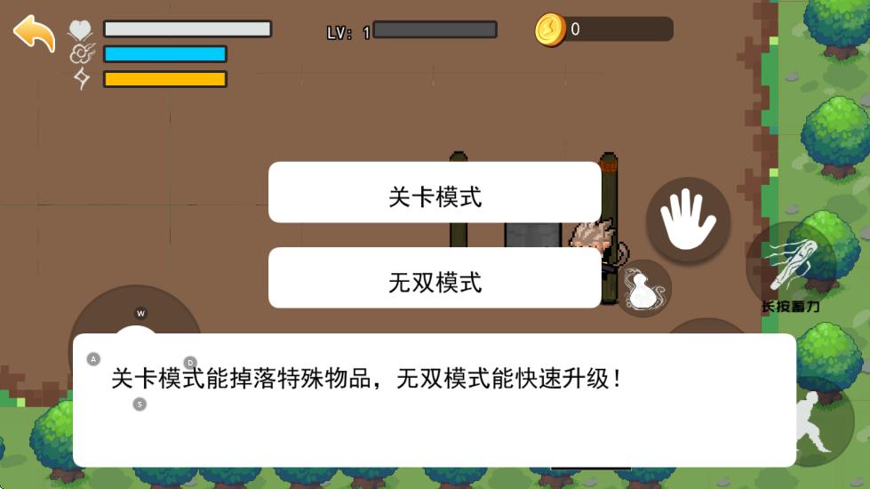 悟空西游降妖记截图4