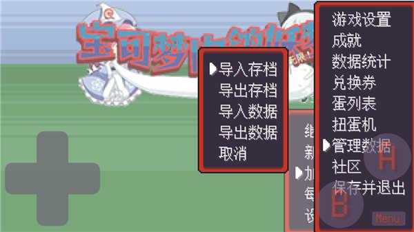 宝可梦我的迷之规则安卓版截图3