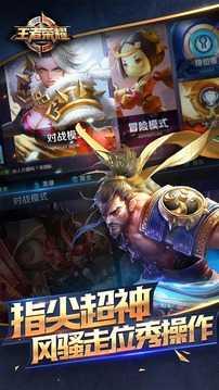 王者荣耀怀旧版截图3