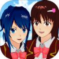樱花校园(SAKURA SchoolSimulator)英文版