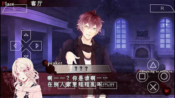 魔鬼恋人汉化破解版截图4