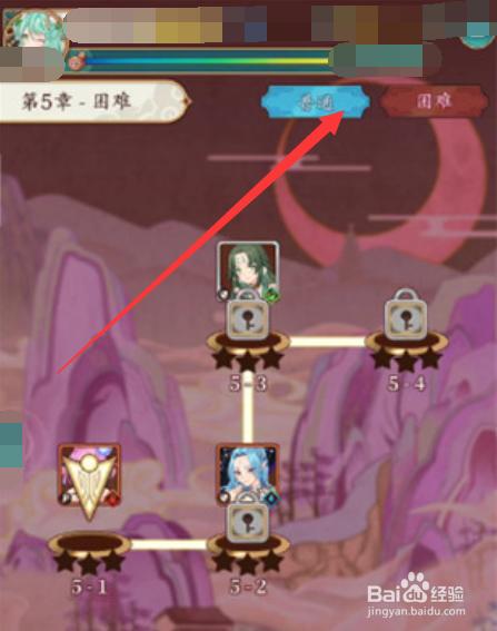 艳游记修改攻略