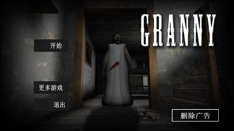 恐怖奶奶马里奥版(Granny)截图2