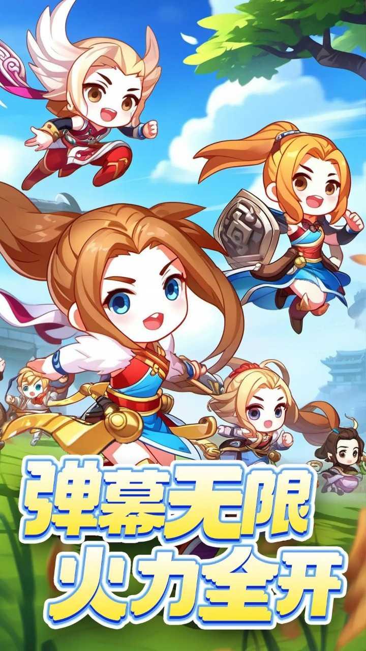 射手联盟官方最新版截图3