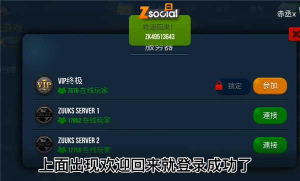 卡车模拟器终极版怎么联机 图片5