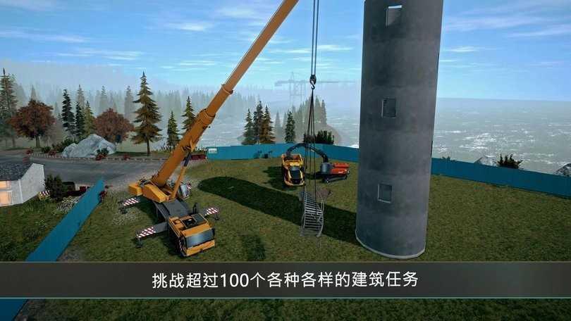 建筑模拟4截图3