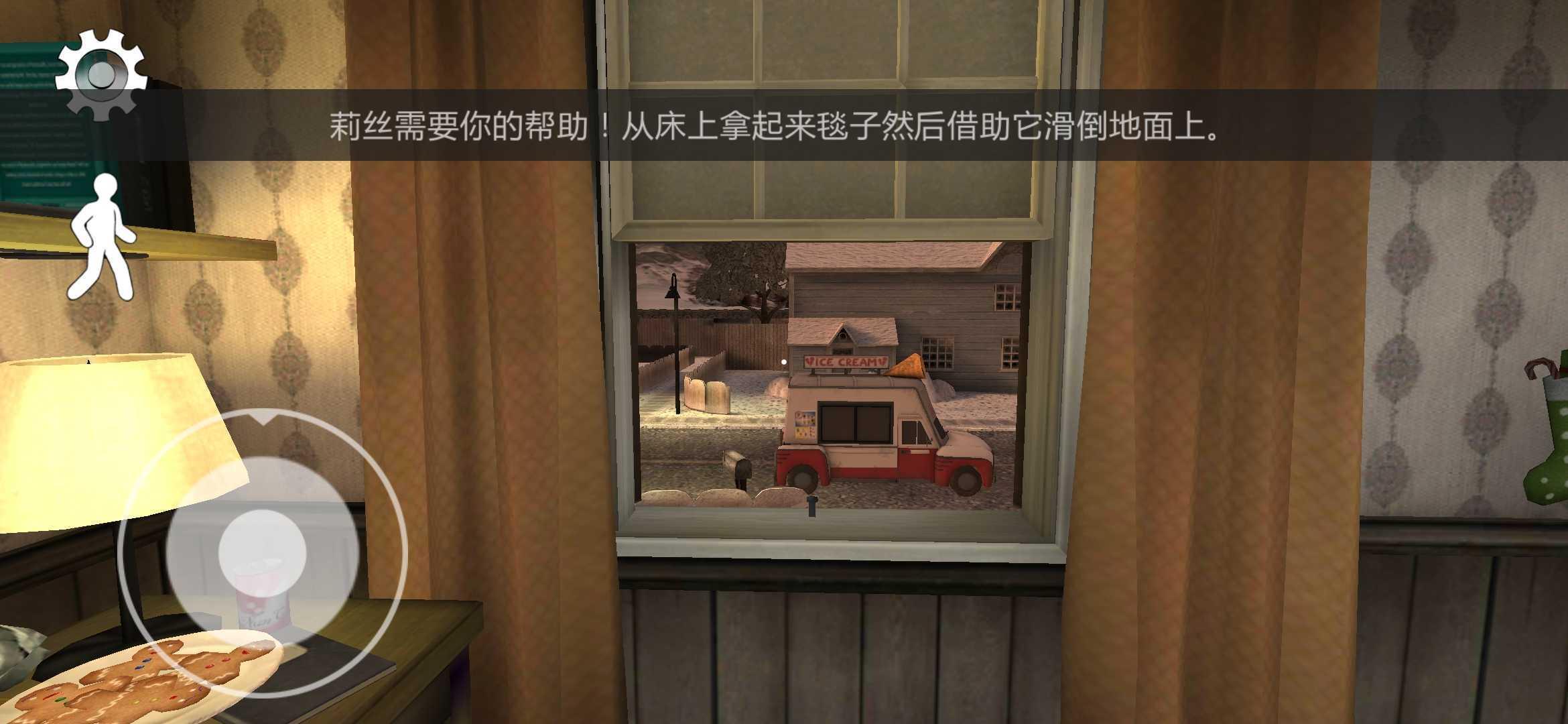 恐怖冰淇淋1免广告截图3