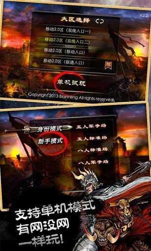 三国杀全武将破解版截图4