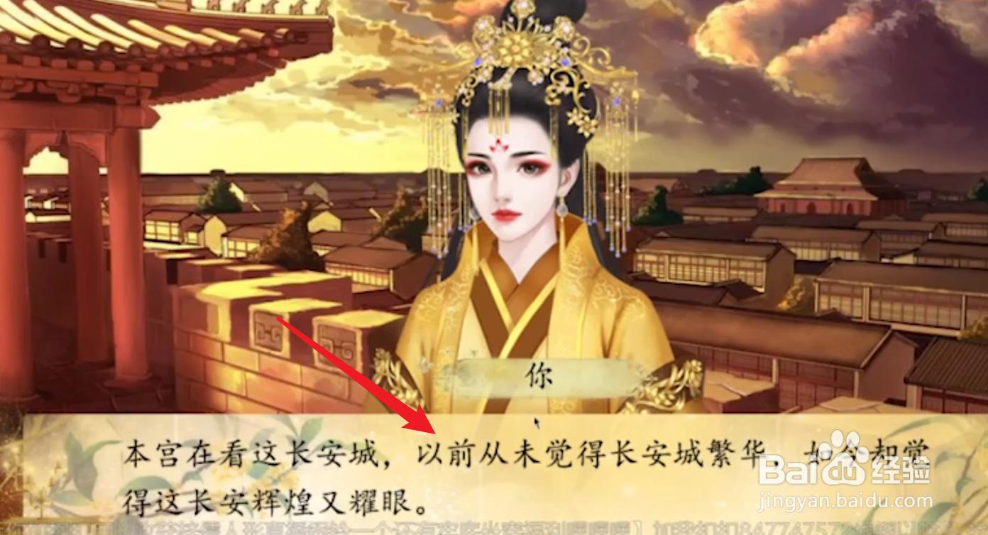 后宫觅柔传攻略