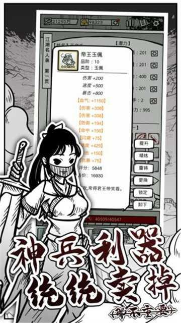 异世江湖免广告版截图4