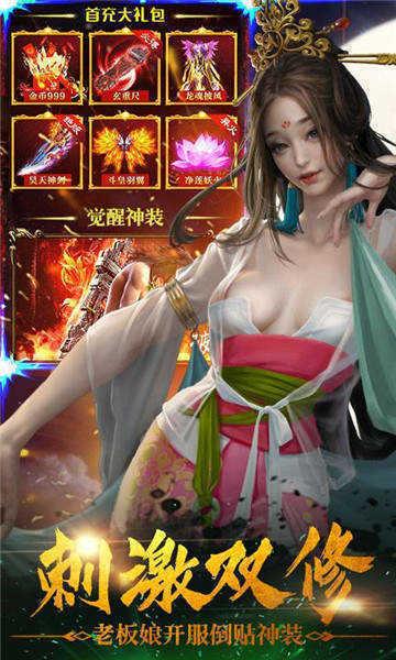 想不想双修截图2