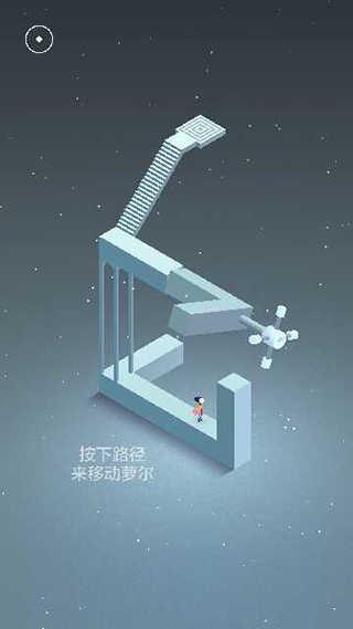 纪念碑谷2破解版免费解锁所有章节版游戏攻略1