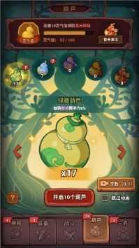 西游除妖截图4