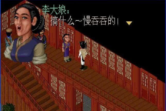 仙剑奇侠传dos版截图2