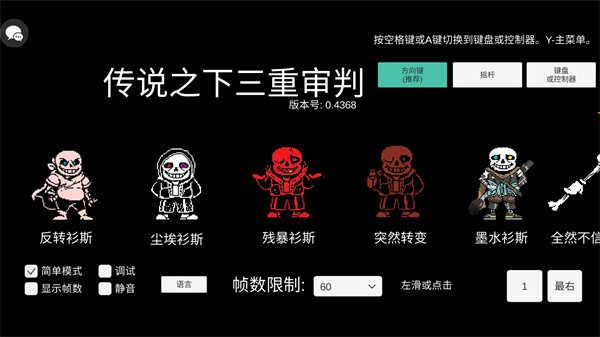 如何调整难度1
