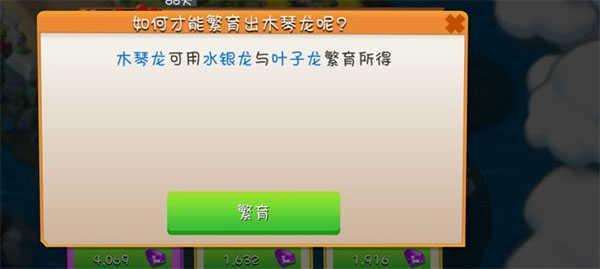 萌龙大乱斗无限金币版